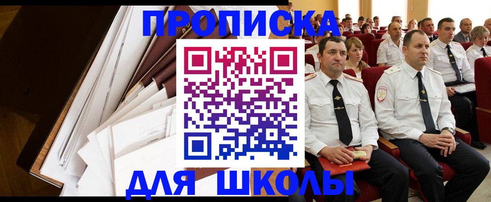 регистрация для дет. сада в Новокубанске