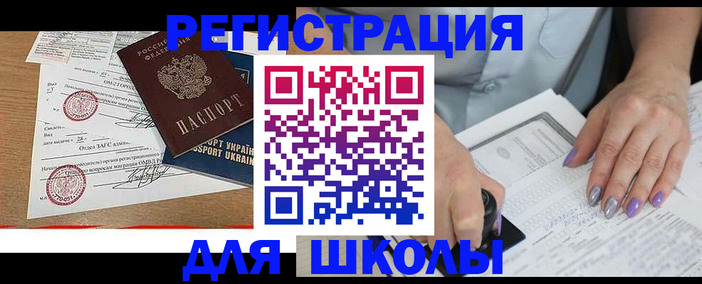 купить прописку в Новокубанске