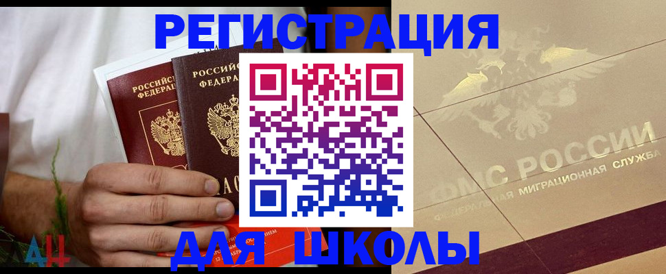 временная регистрация купить в Новокубанске