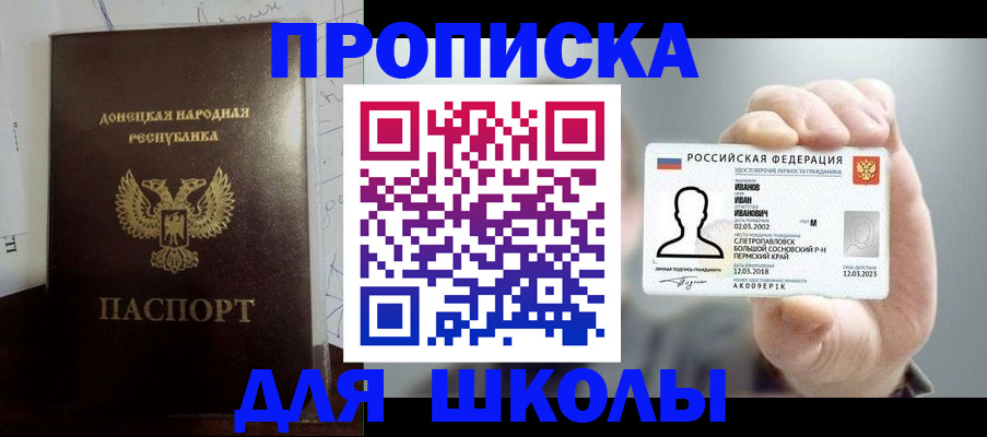 временная регистрация поиск в Новокубанске