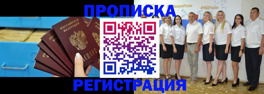 найти адрес прописки в Новокубанске